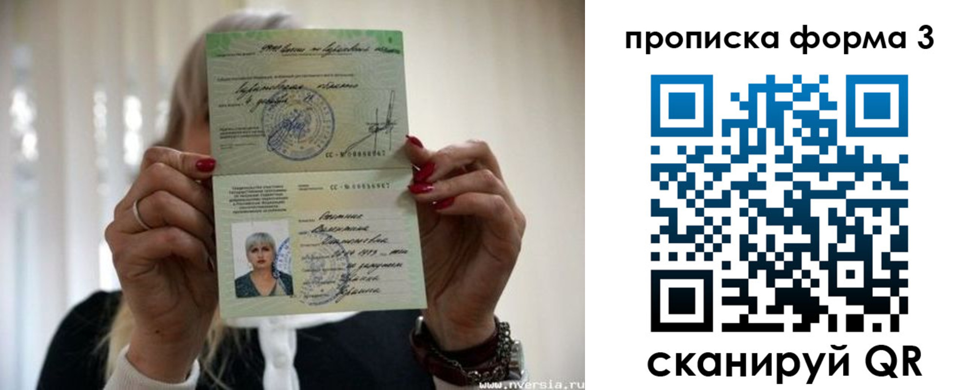 прописка иностранных граждан в Железногорске