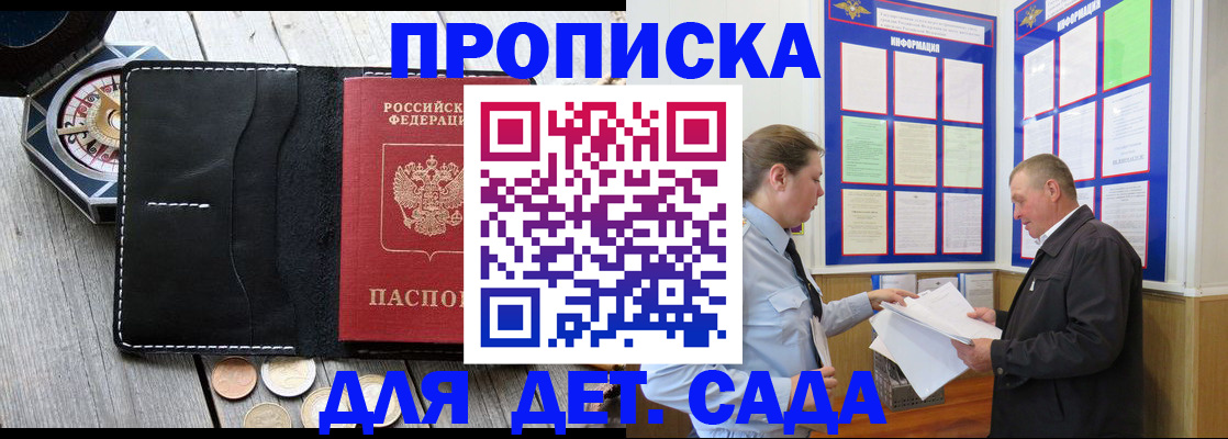 миграционный учет в Железногорске
