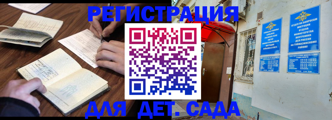 временная регистрация законно в Железногорске